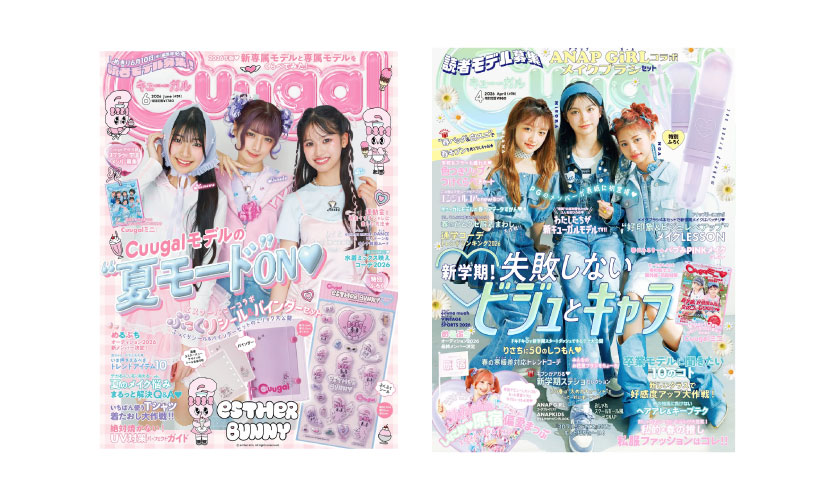 雑誌表紙（Cuugal）